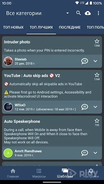 MacroDroid - Автоматизация screenshot