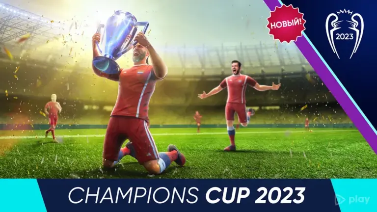 Football Cup 2023: Игры Футбол screenshot