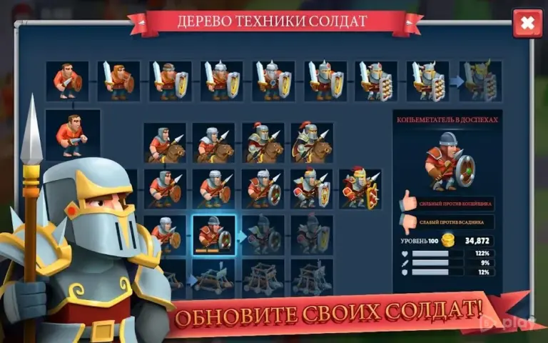 Game of Warriors screenshot