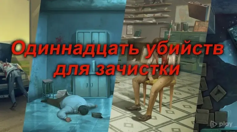 Nobodies: Murder Cleaner screenshot