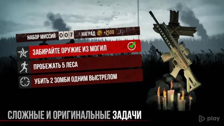 Зомби в тумане screenshot