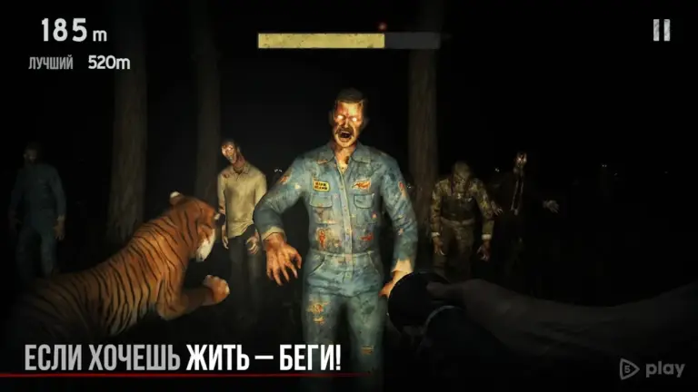 Зомби в тумане screenshot