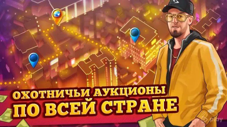 Bid Wars - Ставка И Аукцион Войны - Ломбард Магнат screenshot