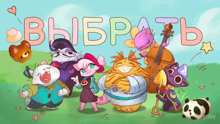 Campfire Cat Cafe screenshot
