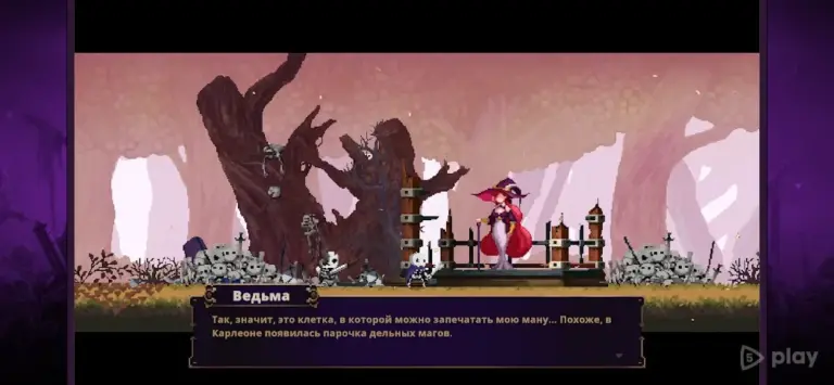 Skul: The Hero Slayer screenshot