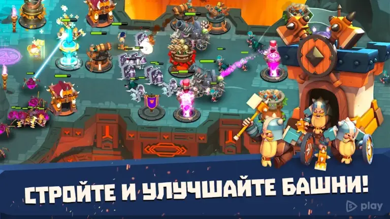 Башни и чудовища screenshot