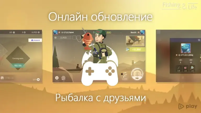 Рыбалка и жизнь screenshot
