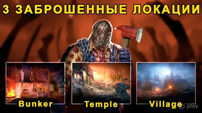 Horrorfield – Хоррор на Выживание Онлайн screenshot
