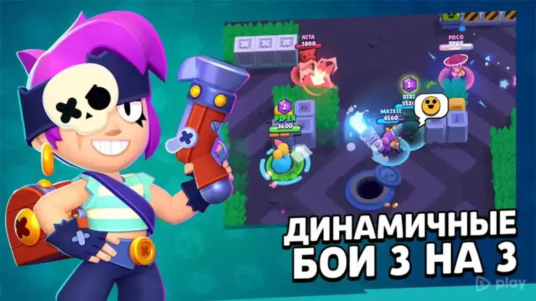 Brawl Stars screenshot