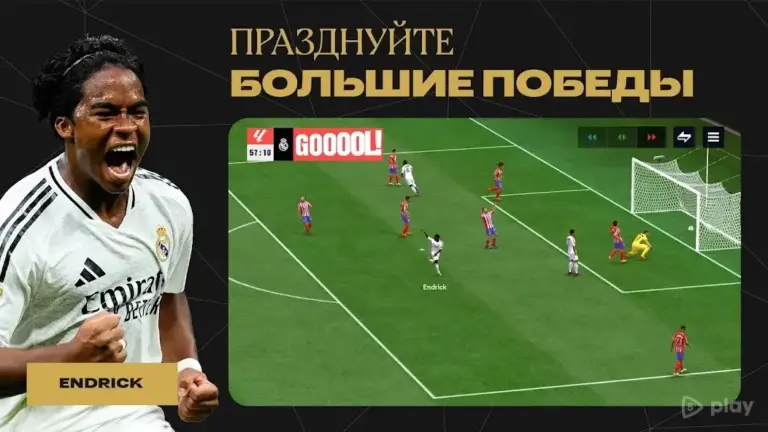 FIFA Футбол screenshot