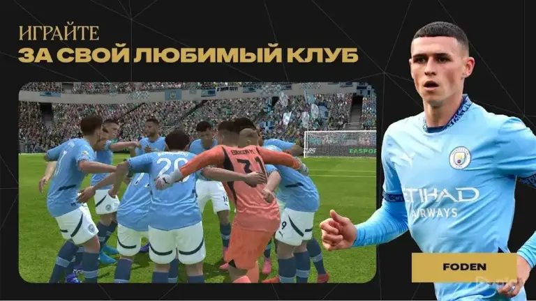 FIFA Футбол screenshot