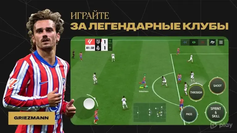 FIFA Футбол screenshot