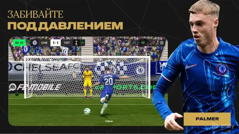 FIFA Футбол screenshot
