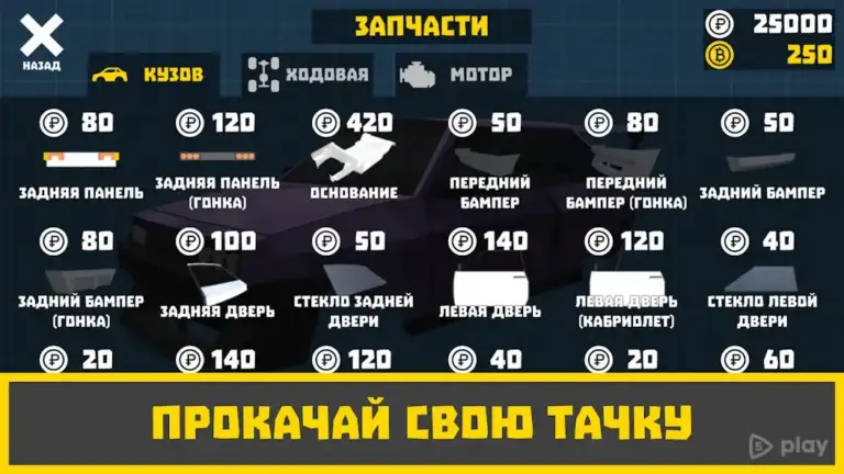 Ретро гараж screenshot