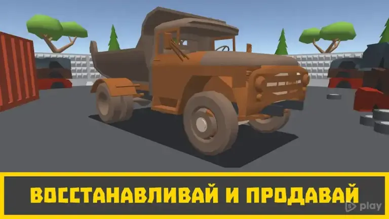 Ретро гараж screenshot