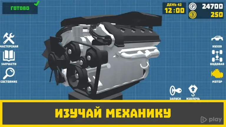 Ретро гараж screenshot