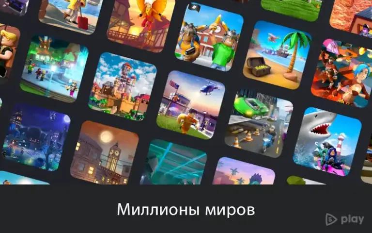 ROBLOX screenshot