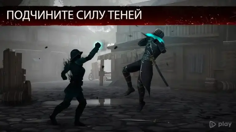Shadow Fight 3 screenshot
