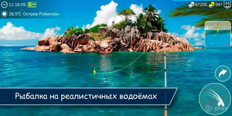 My Fishing World - Реальная рыбалка screenshot