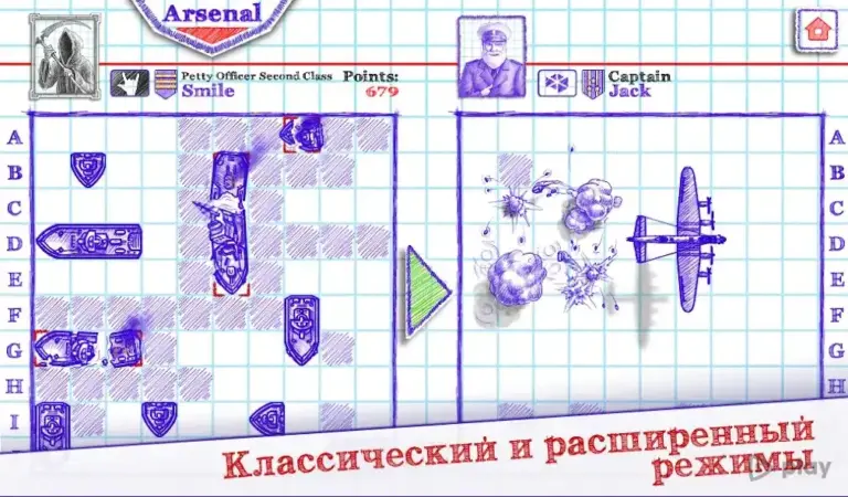 Морской бой 2 screenshot