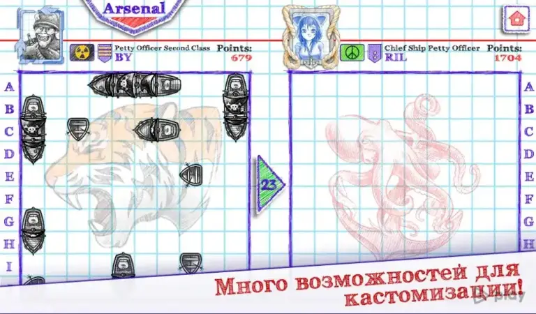 Морской бой 2 screenshot