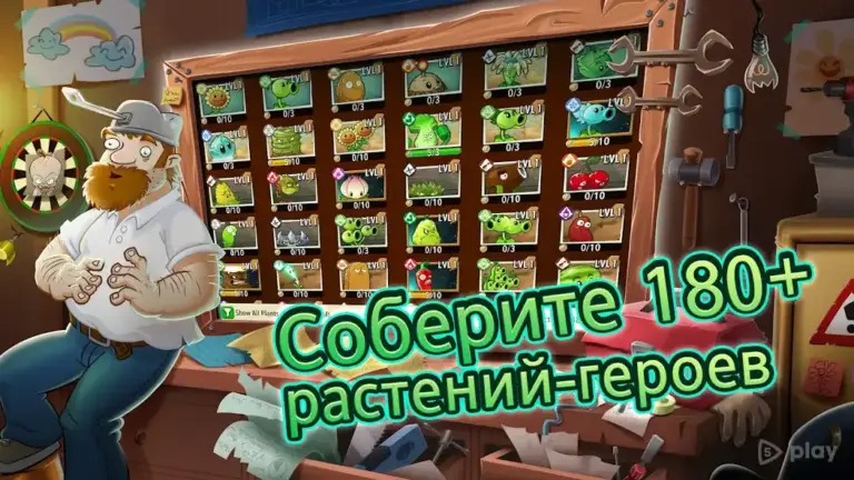 Plants vs Zombies 2 screenshot