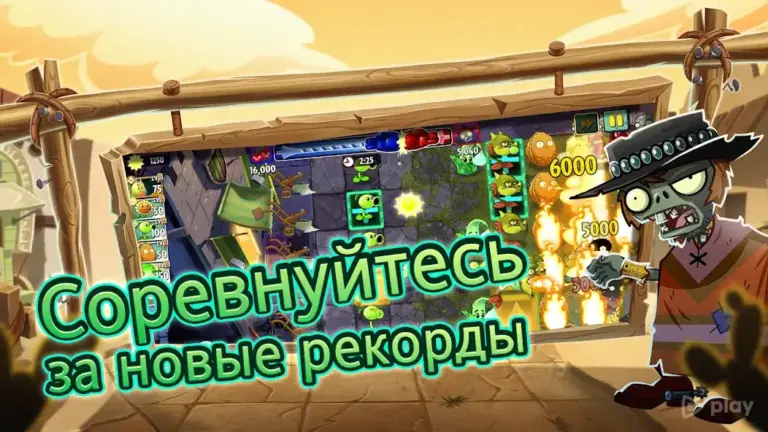 Plants vs Zombies 2 screenshot