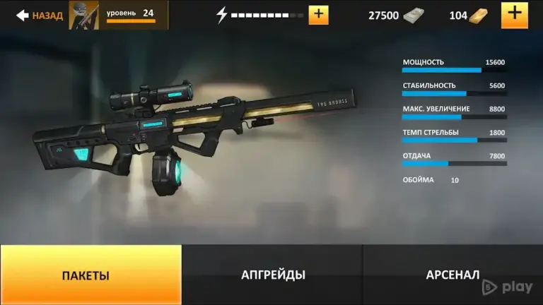 Clear Vision 4 - Лютый снайперский шутер screenshot