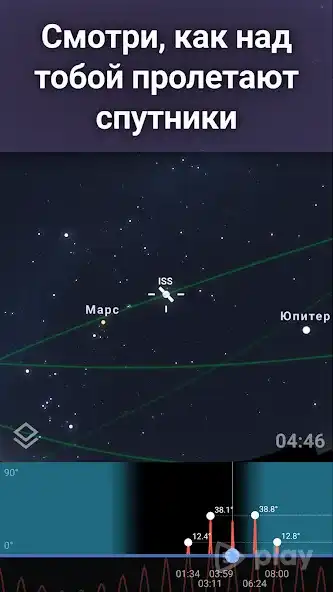 Stellarium Plus - Карта неба screenshot