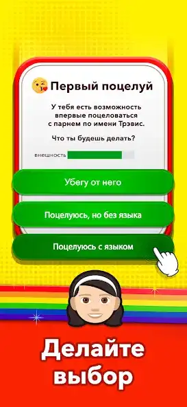 Bitlife GO! - Симулятор жизни screenshot