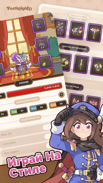 Postknight 2 screenshot