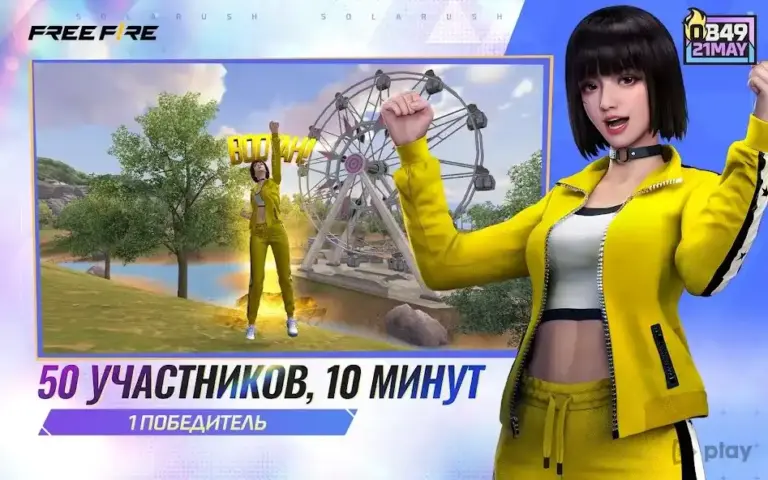 Garena Free Fire screenshot