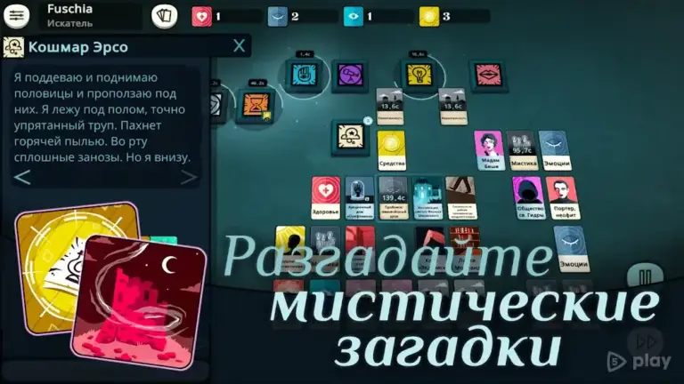 Cultist Simulator screenshot