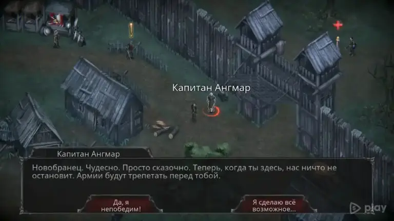 Крах вампиров: Начало screenshot