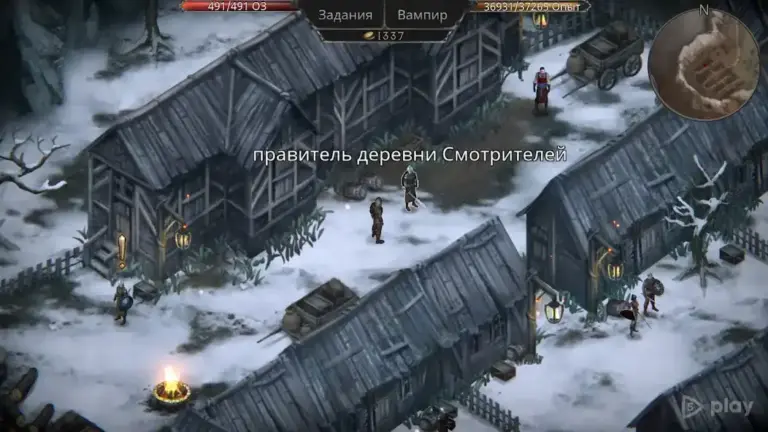 Крах вампиров: Начало screenshot