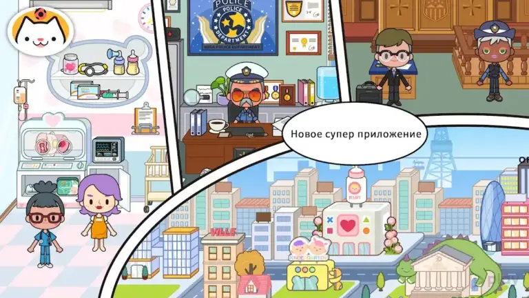 Miga Город : Мир screenshot
