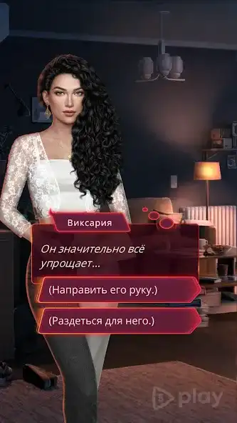 Клуб Романтики - Мои Истории screenshot