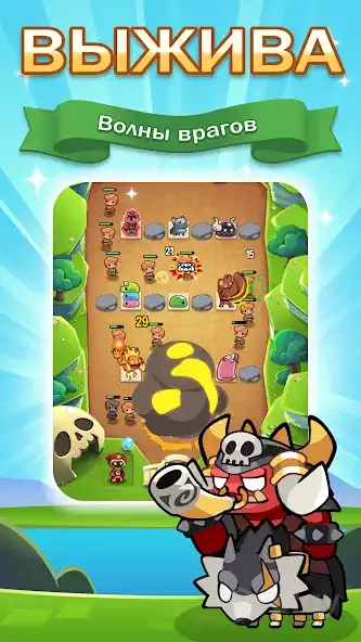 Summoner's Greed: Endless Idle TD Heroes screenshot
