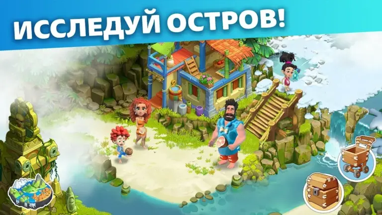 Family Island: Ферма симулятор screenshot
