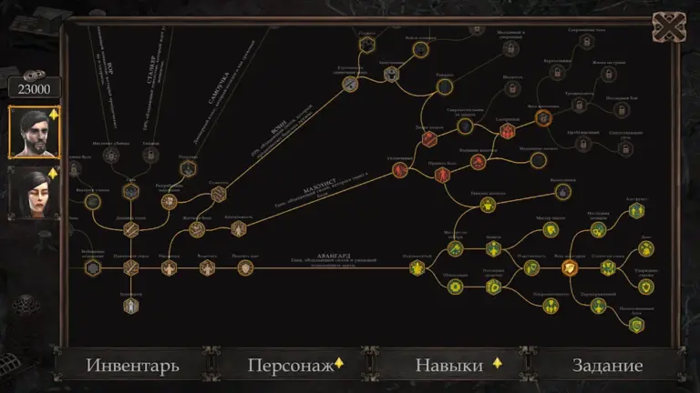 Vendir: Plague of Lies screenshot