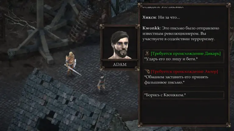 Vendir: Plague of Lies screenshot