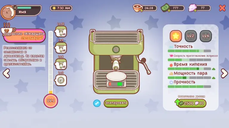 Хороший кофе, отличный кофе screenshot