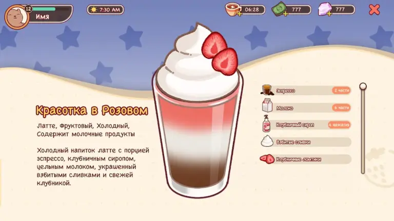 Хороший кофе, отличный кофе screenshot