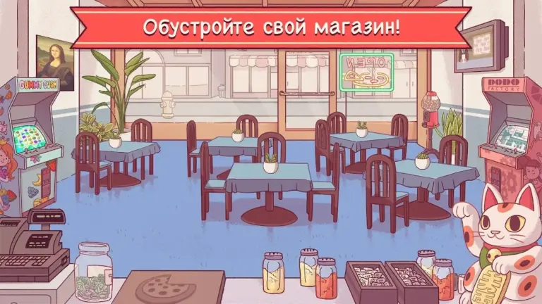 Хорошая пицца, Отличная пицца screenshot