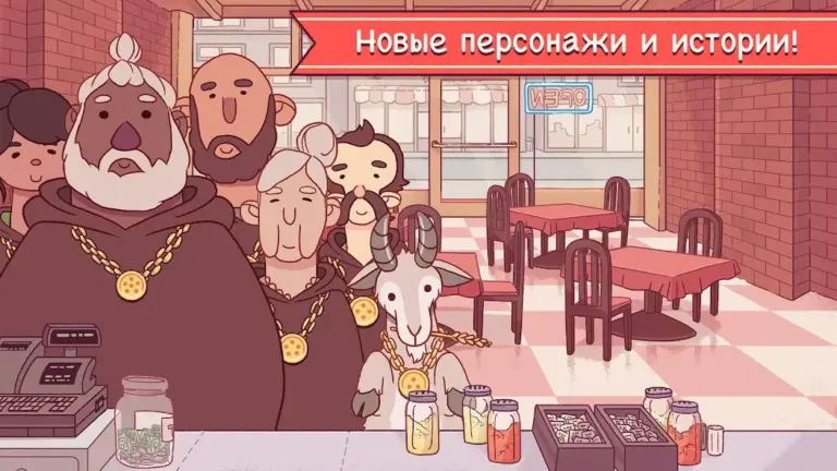 Хорошая пицца, Отличная пицца screenshot