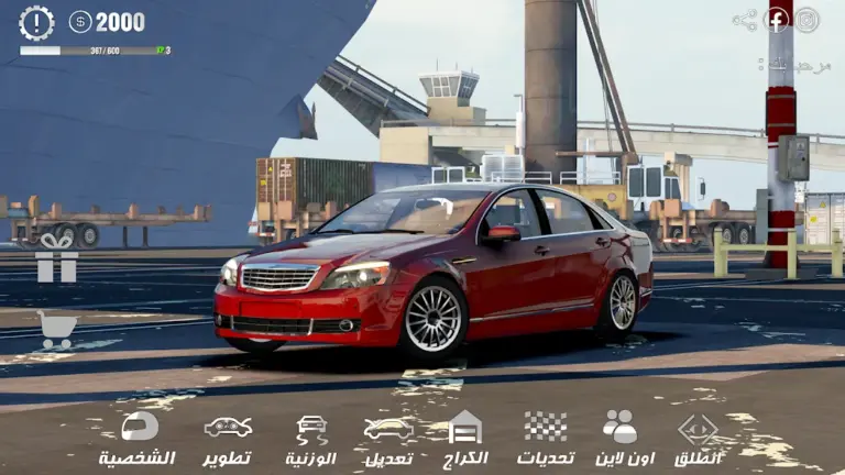 HAJWALH LINE screenshot
