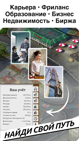 Timeflow: Время-Деньги screenshot