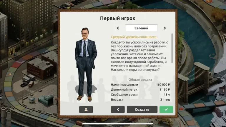 Timeflow: Время-Деньги screenshot