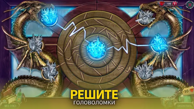 Наследие охотников screenshot