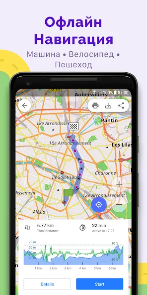OsmAnd+ screenshot